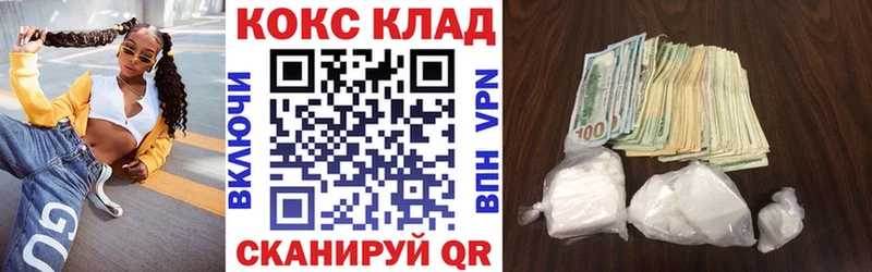 COCAIN Колумбийский  гидра как войти  Нижний Ломов 