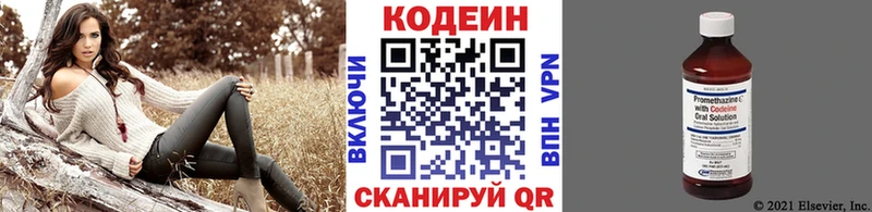 omg tor  Нижний Ломов  Кодеин Purple Drank 