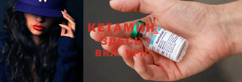 Кетамин ketamine  купить   Нижний Ломов 