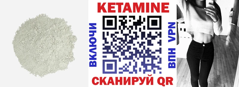 КЕТАМИН VHQ  Нижний Ломов 