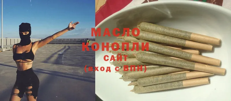 ТГК гашишное масло  Нижний Ломов 